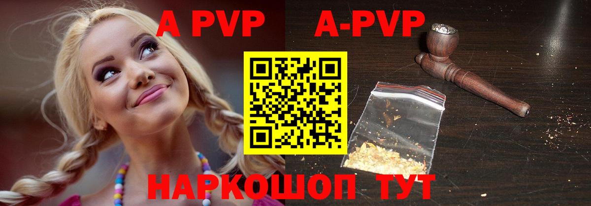 Alpha-PVP Соль  Вход с VPN  Карасук  где можно купить   A PVP Соль 