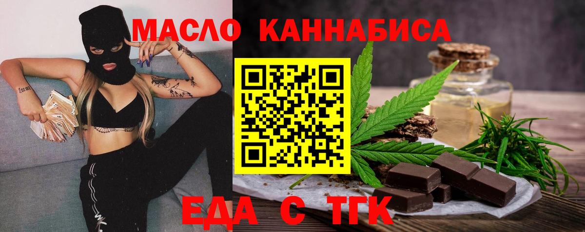 Cannafood марихуана  Вход с VPN  Карасук 