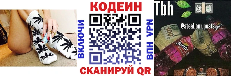Кодеиновый сироп Lean напиток Lean (лин)  цена   кракен как войти  Карасук 