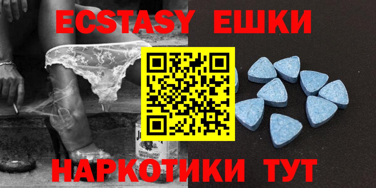 ЭКСТАЗИ таблы  Ecstasy  Вход с VPN  Карасук  Ecstasy 280 MDMA 