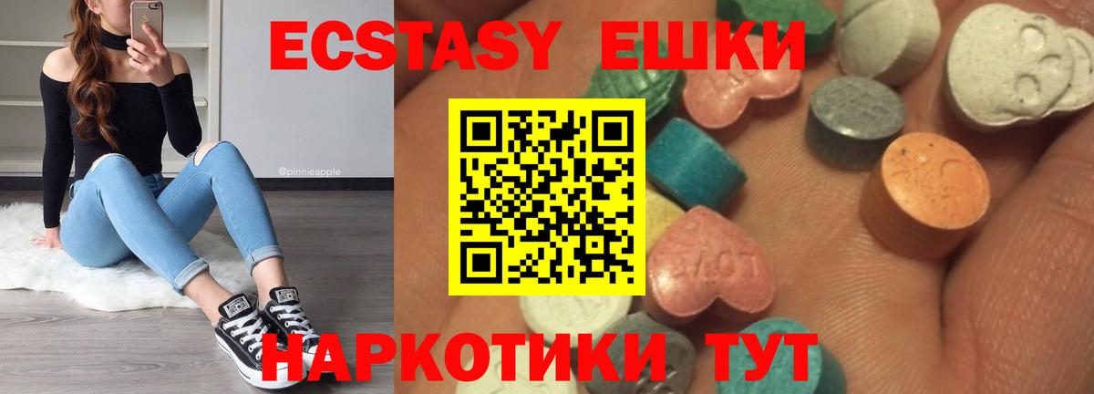 Экстази 300 mg Карасук
