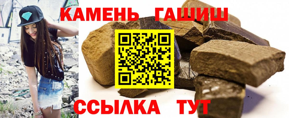 ГАШИШ Изолятор  Вход с VPN  Карасук  ГАШ индика сатива 