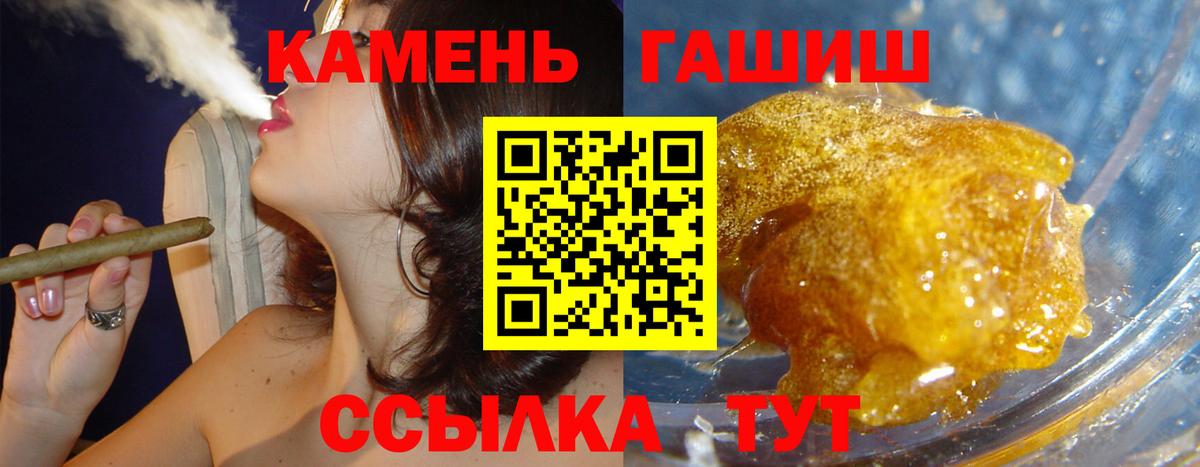 ГАШИШ хэш Карасук
