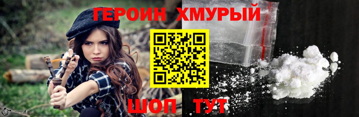 Карасук  Героин Афган  ГЕРОИН  Вход с VPN 