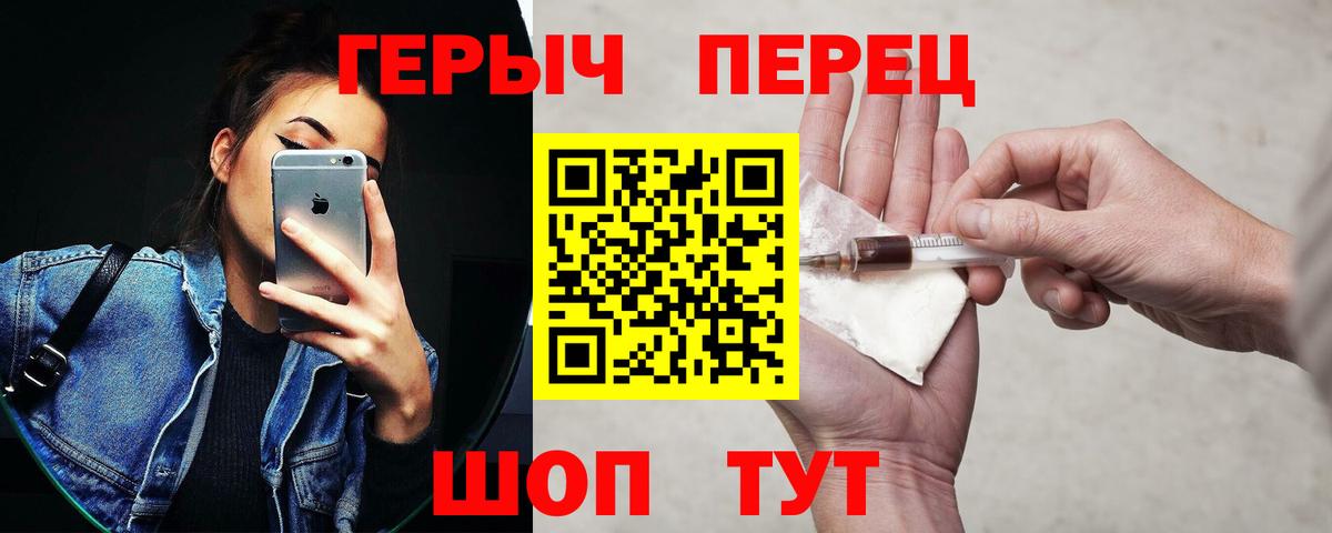 Героин Heroin Карасук