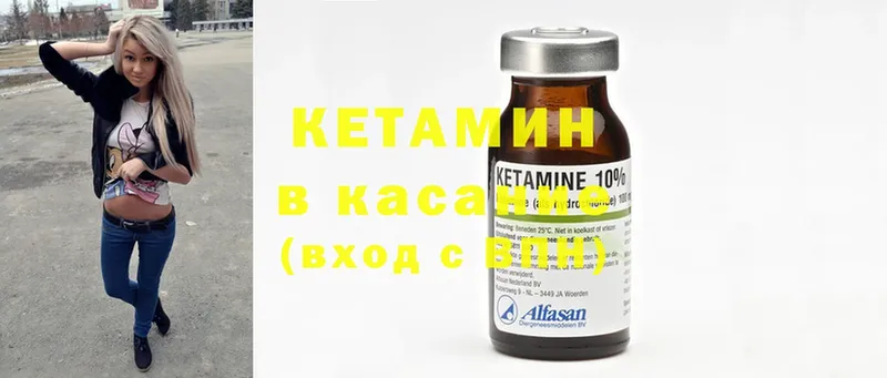 КЕТАМИН ketamine Карасук