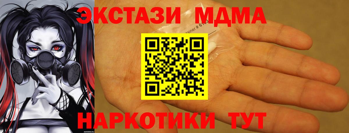 MDMA  МДМА VHQ  Вход с VPN  Карасук 