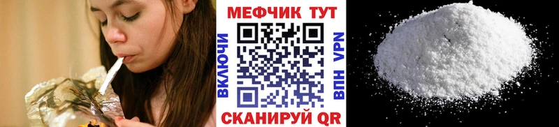 Мефедрон VHQ  продажа наркотиков  Карасук 
