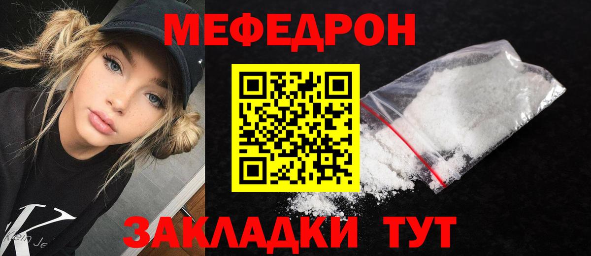 Меф Карасук