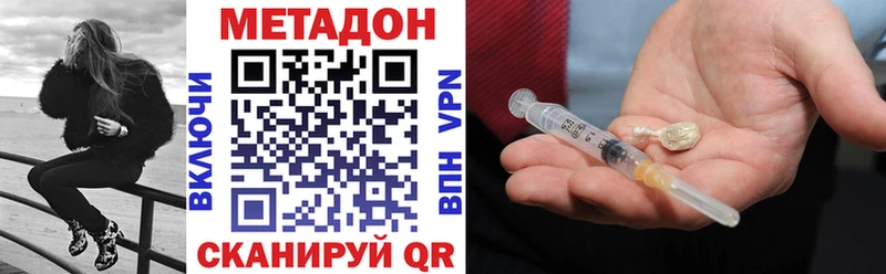 Метадон VHQ  Карасук 