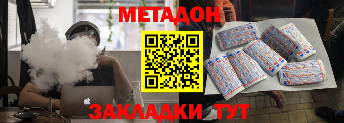 МЕТАДОН белоснежный  Метадон кристалл  Карасук  Вход с VPN 