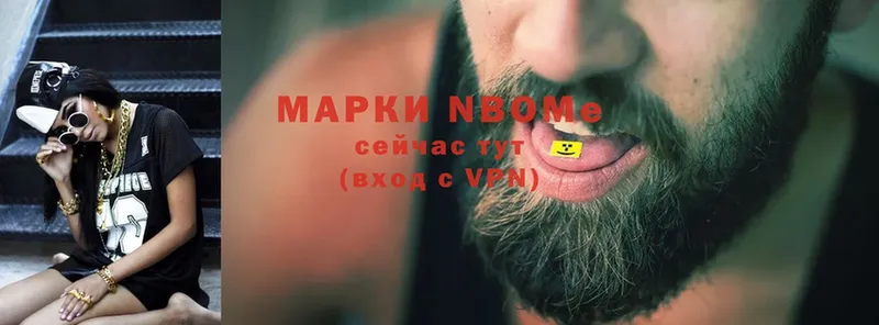 Марки N-bome 1500мкг Карасук