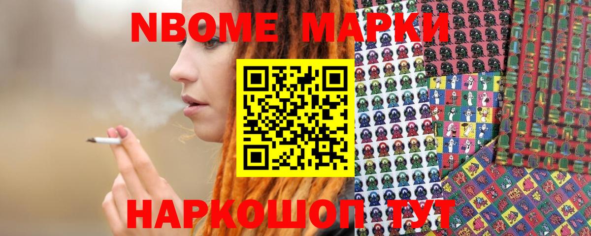 Марки 25I-NBOMe  Марки 25I-NBOMe 1500мкг  Вход с VPN  Карасук  Марки 25I-NBOMe 1500мкг 