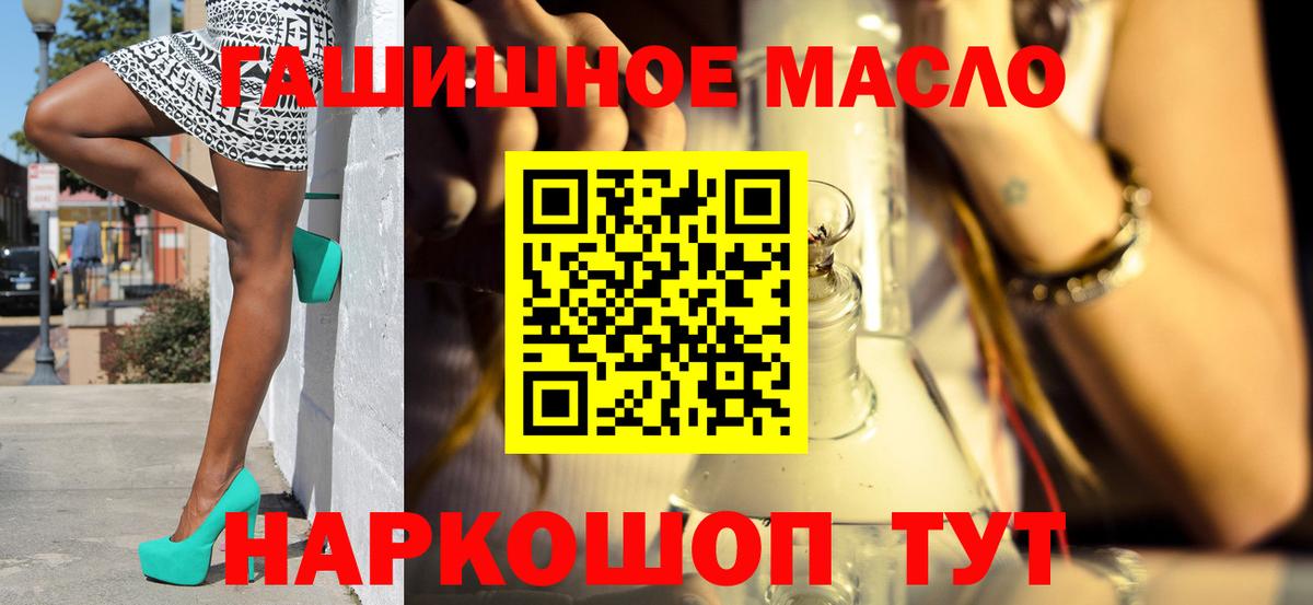 Дистиллят ТГК гашишное масло Карасук