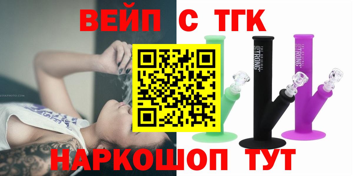 Дистиллят ТГК вейп  ТГК концентрат  Вход с VPN  Карасук 
